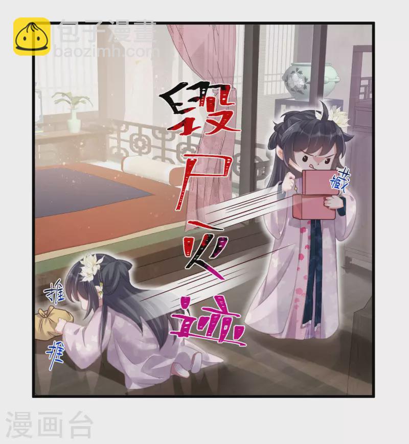 第28话 胆敢看本少女脱衣-第36话
