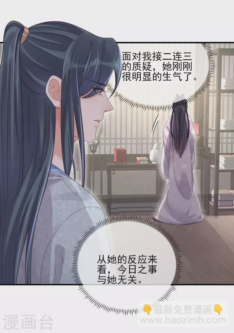 第29话 等着，让我来打你的脸-第38话