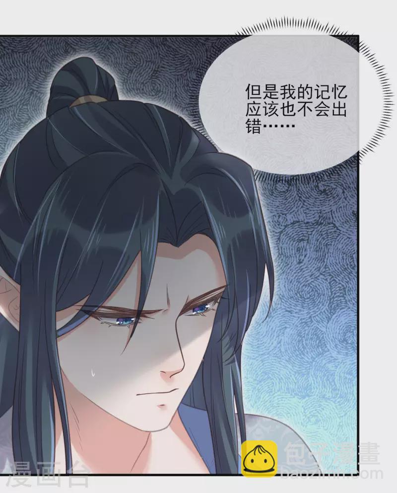 第29话 等着，让我来打你的脸-第38话