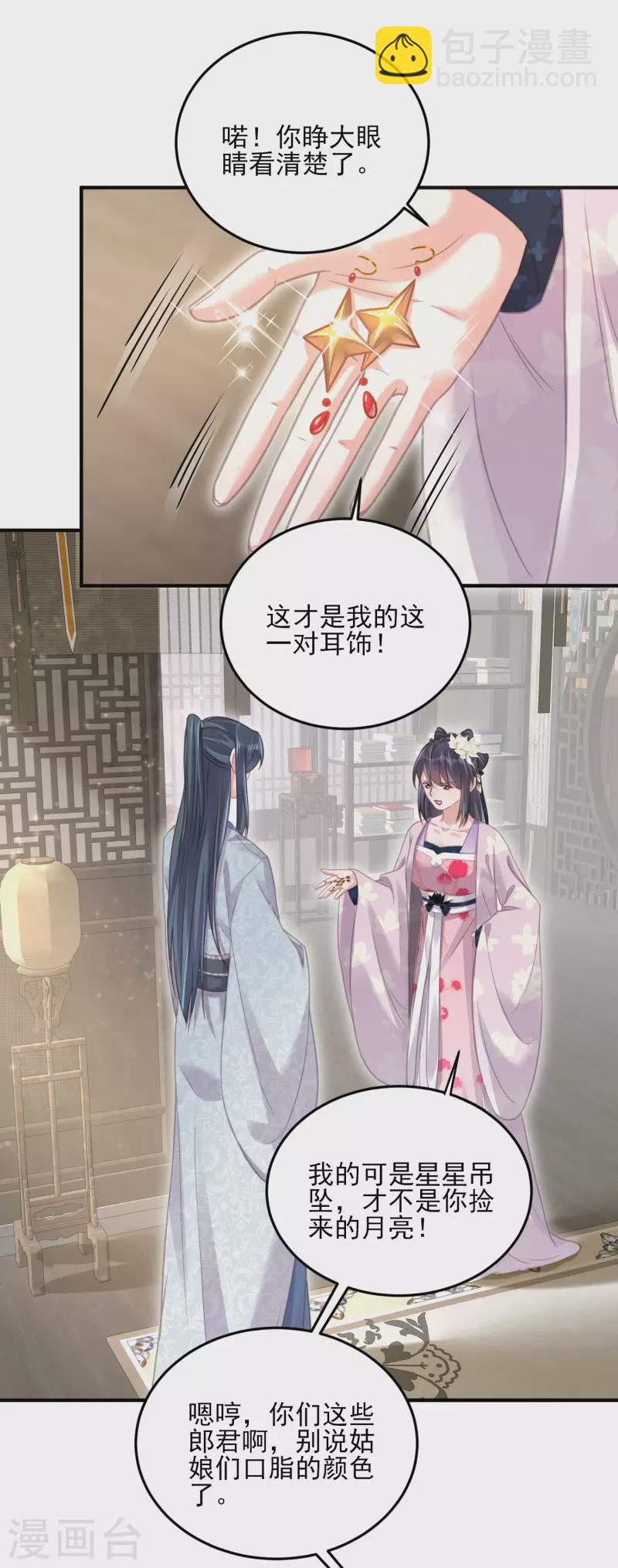 第29话 等着，让我来打你的脸-第38话