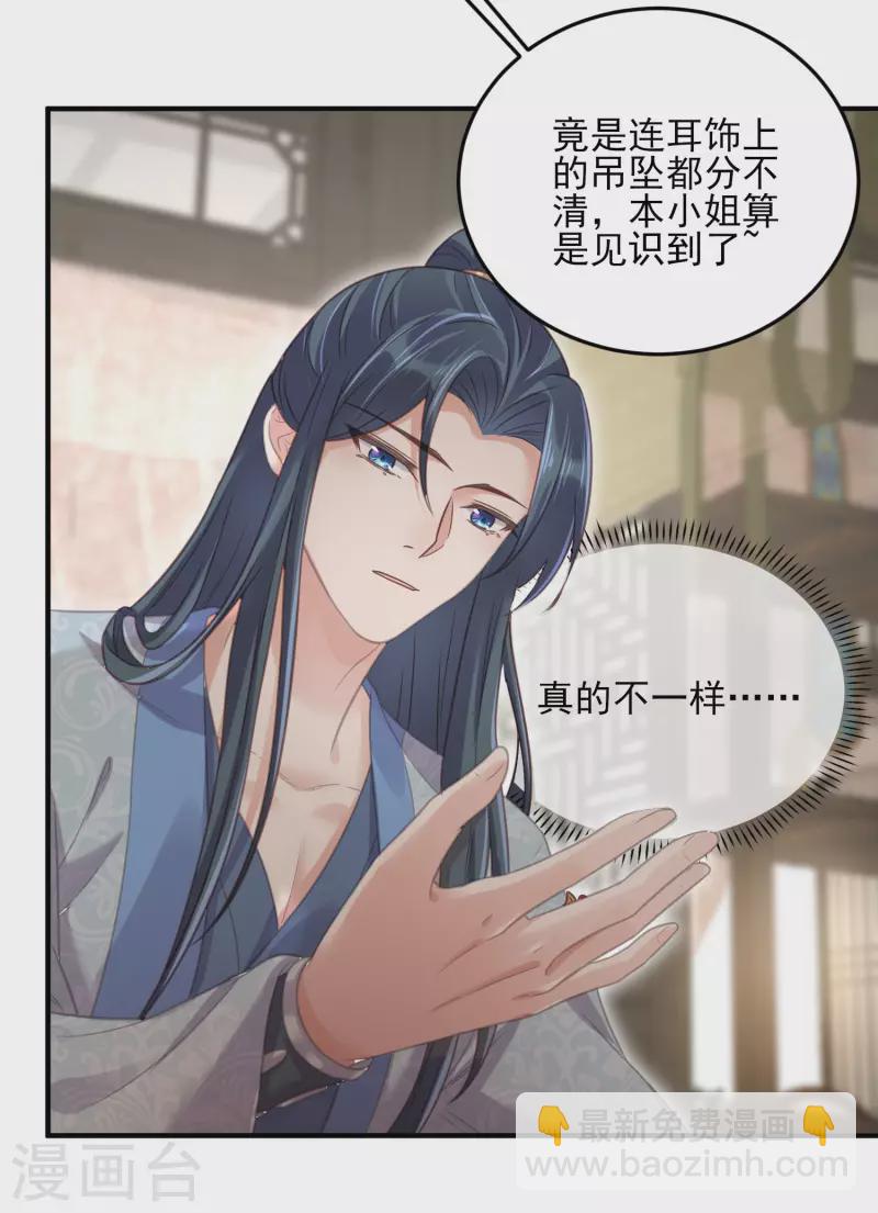 第29话 等着，让我来打你的脸-第38话