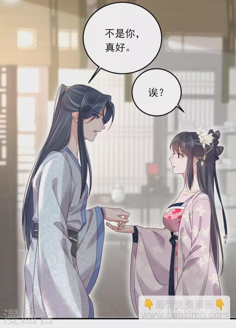 第29话 等着，让我来打你的脸-第38话