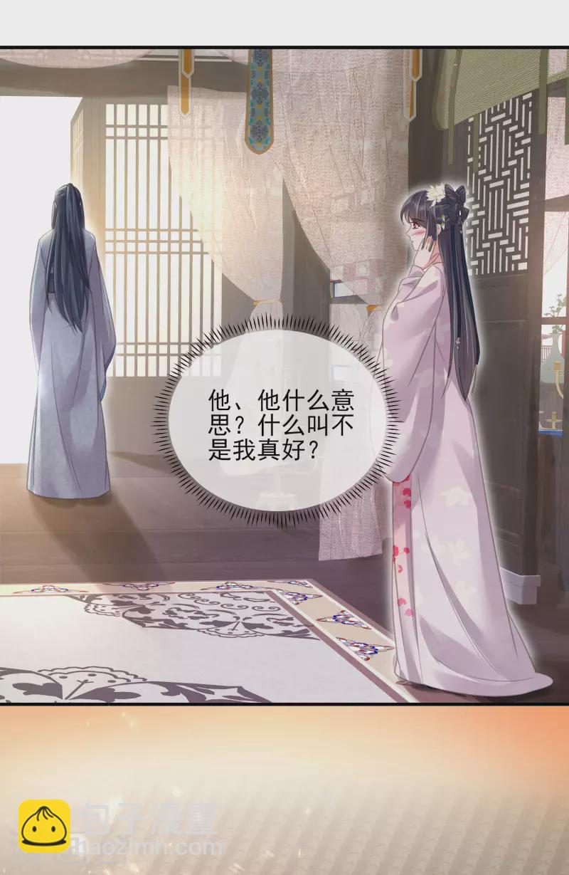 第29话 等着，让我来打你的脸-第38话