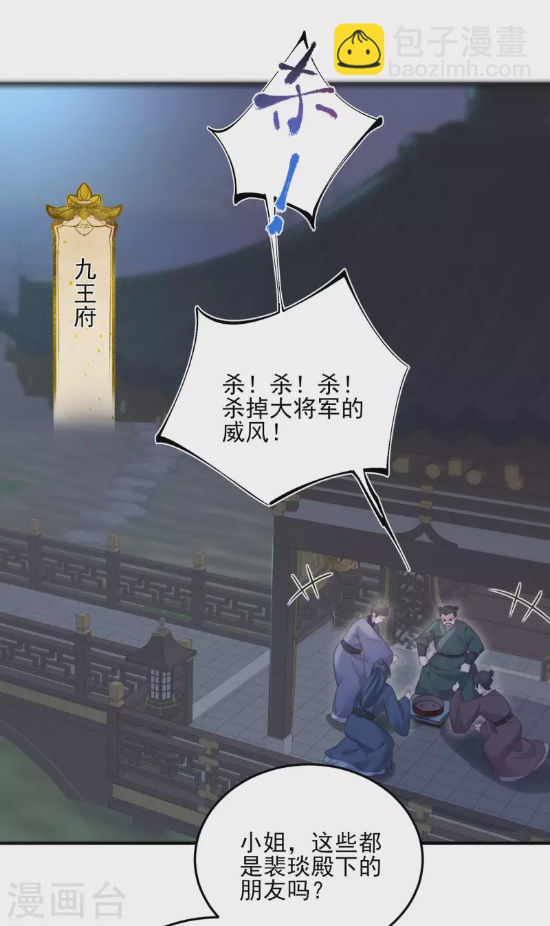 第29话 等着，让我来打你的脸-第38话