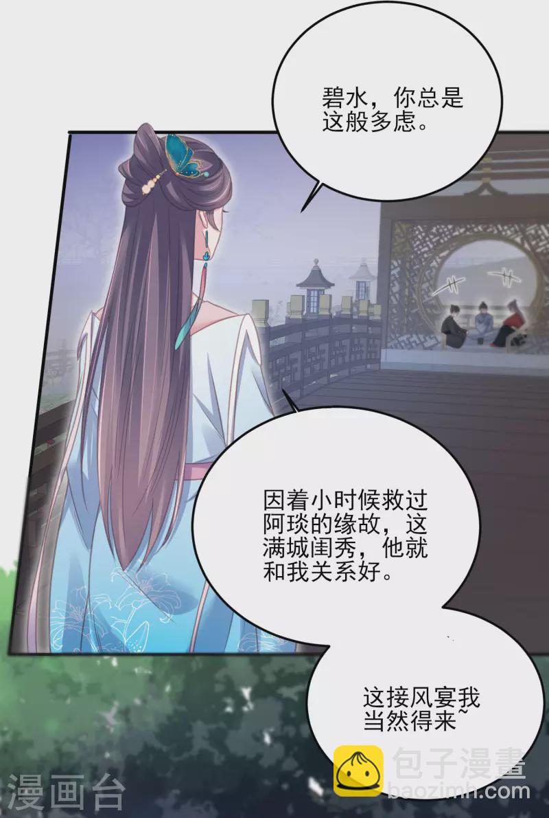 第29话 等着，让我来打你的脸-第38话