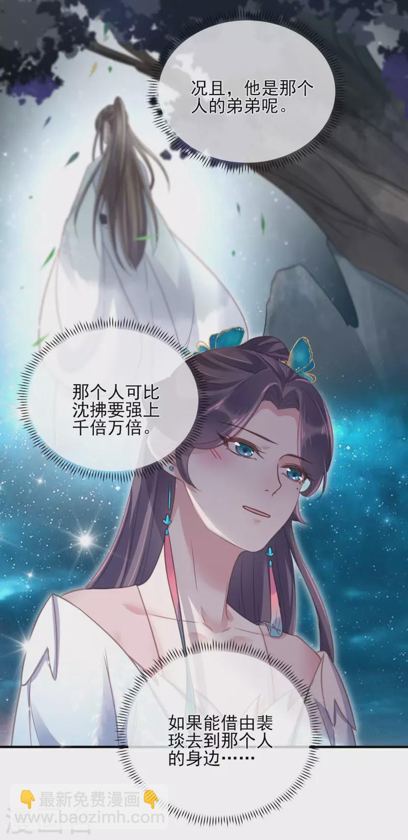 第29话 等着，让我来打你的脸-第38话