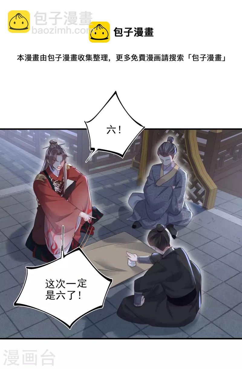 第29话 等着，让我来打你的脸-第38话