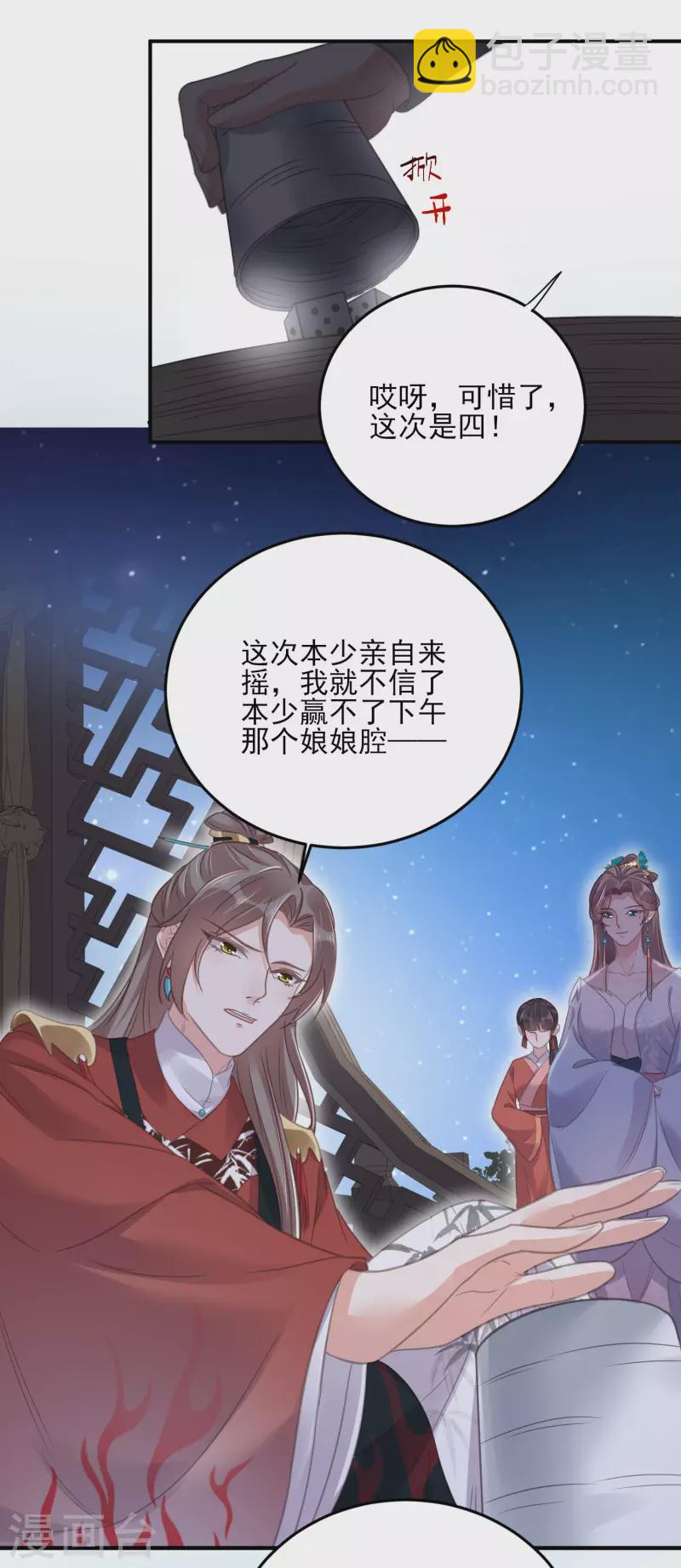 第29话 等着，让我来打你的脸-第38话
