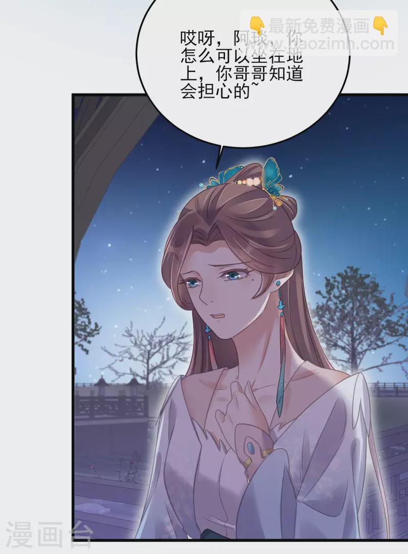 第29话 等着，让我来打你的脸-第38话