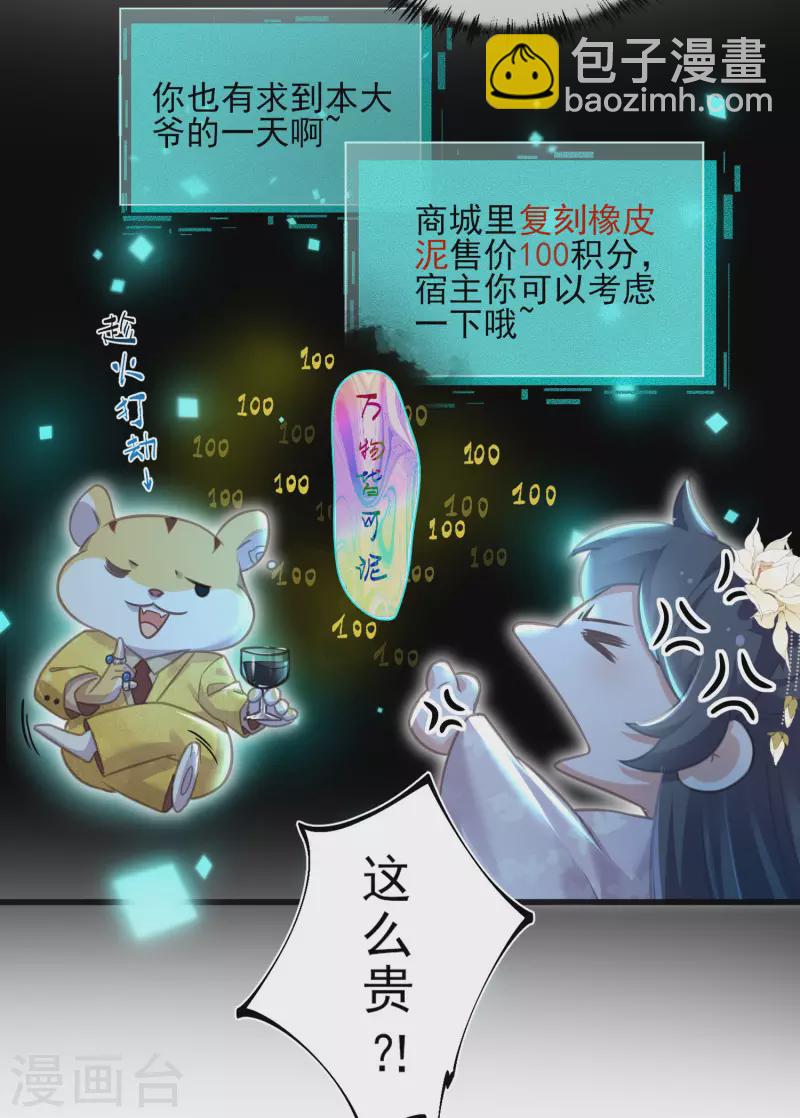 第29话 等着，让我来打你的脸-第38话