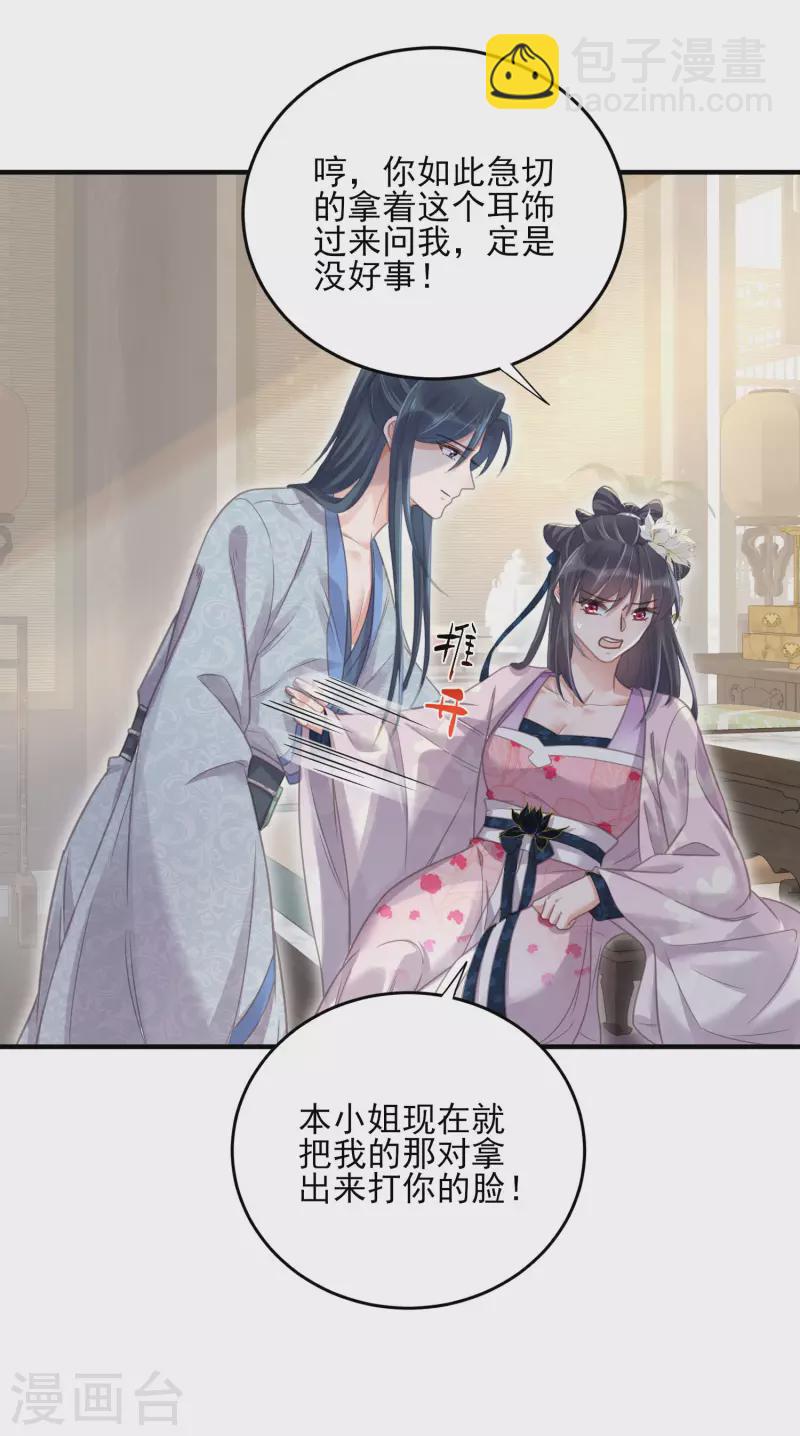 第29话 等着，让我来打你的脸-第38话