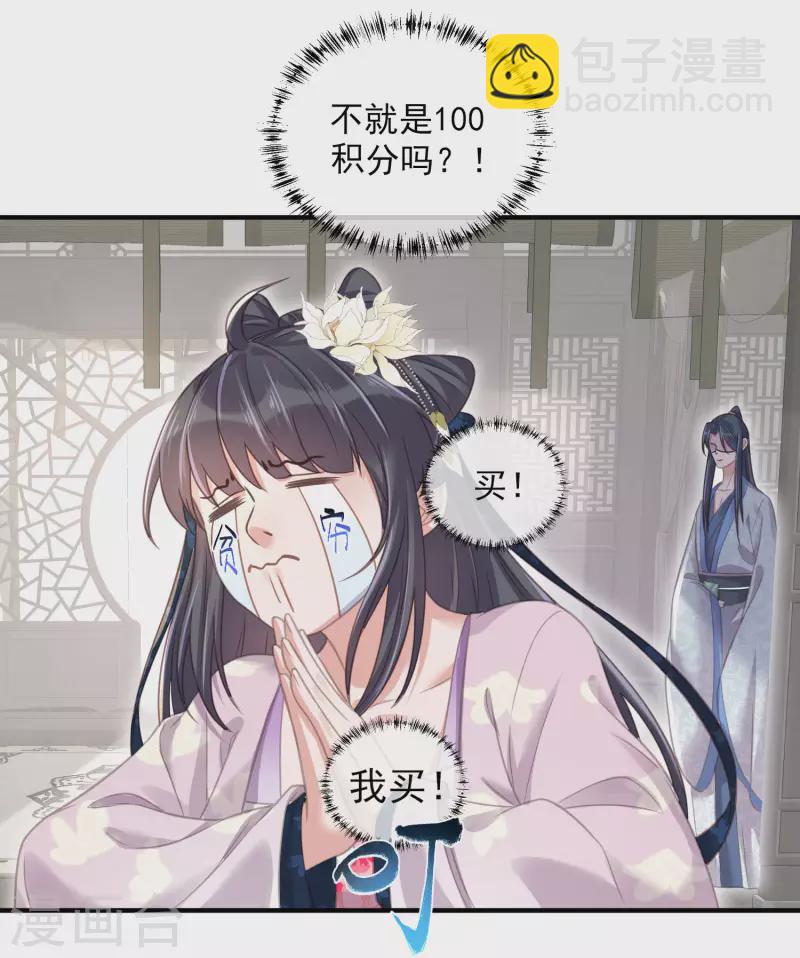 第29话 等着，让我来打你的脸-第38话