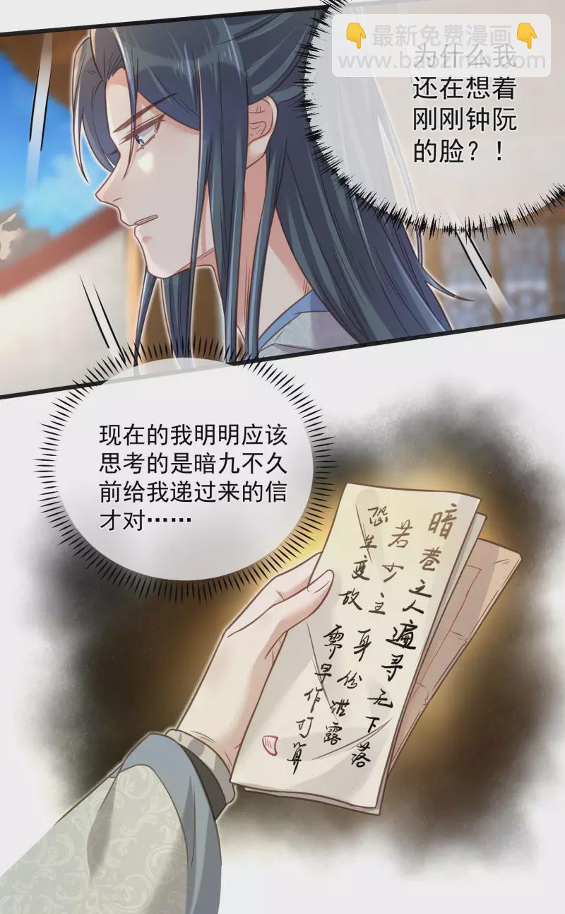 第31话 大小姐你在玩欲情故纵么-第40话