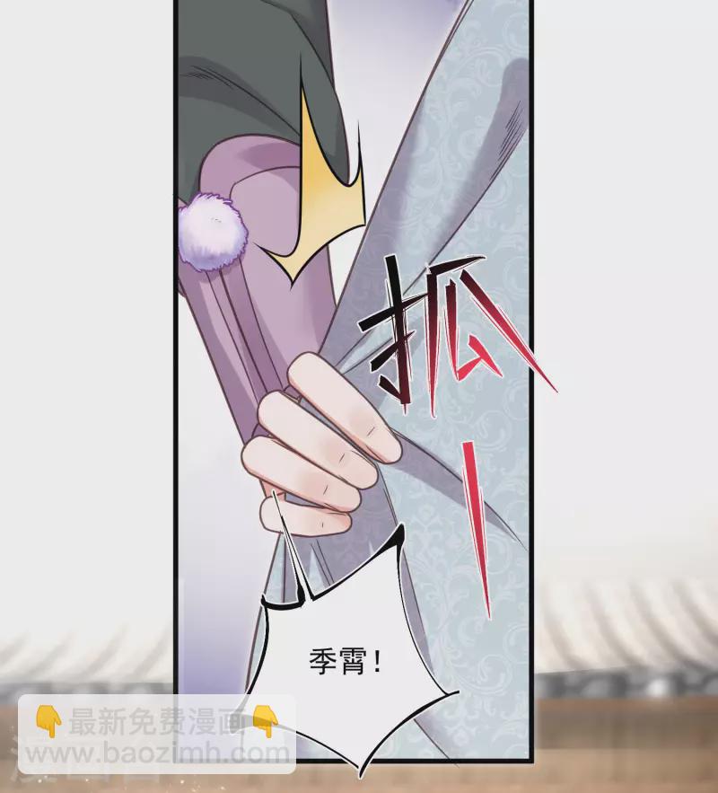 第31话 大小姐你在玩欲情故纵么-第40话