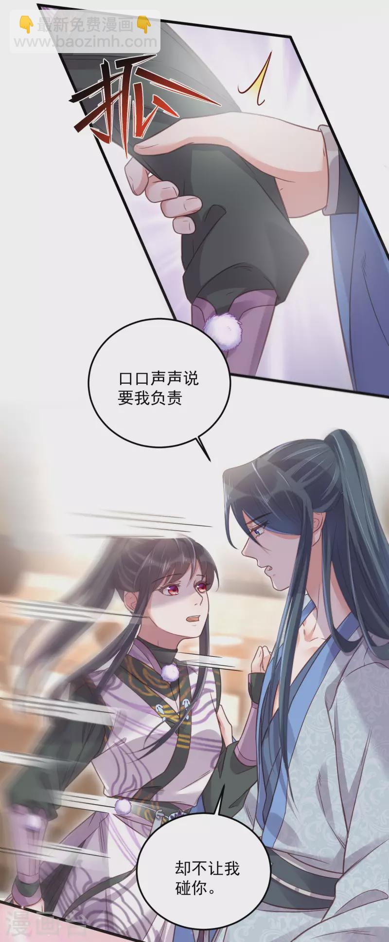 第31话 大小姐你在玩欲情故纵么-第40话