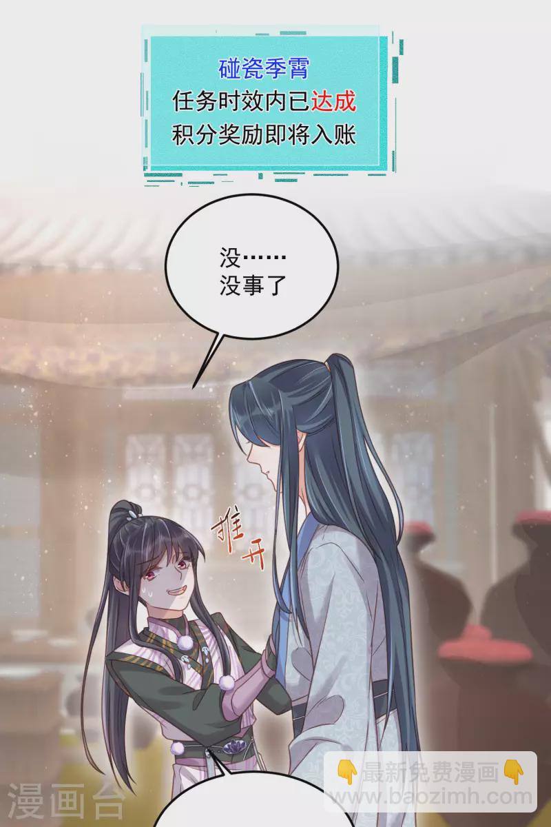 第31话 大小姐你在玩欲情故纵么-第40话