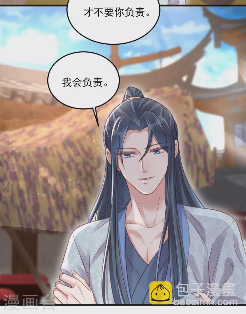 第31话 大小姐你在玩欲情故纵么-第40话