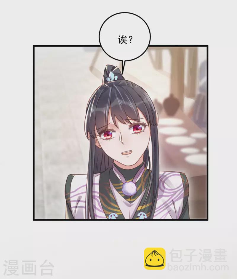 第31话 大小姐你在玩欲情故纵么-第40话