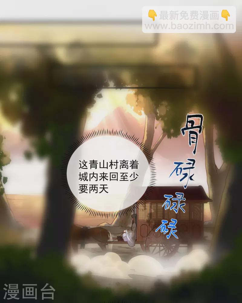 第31话 大小姐你在玩欲情故纵么-第40话