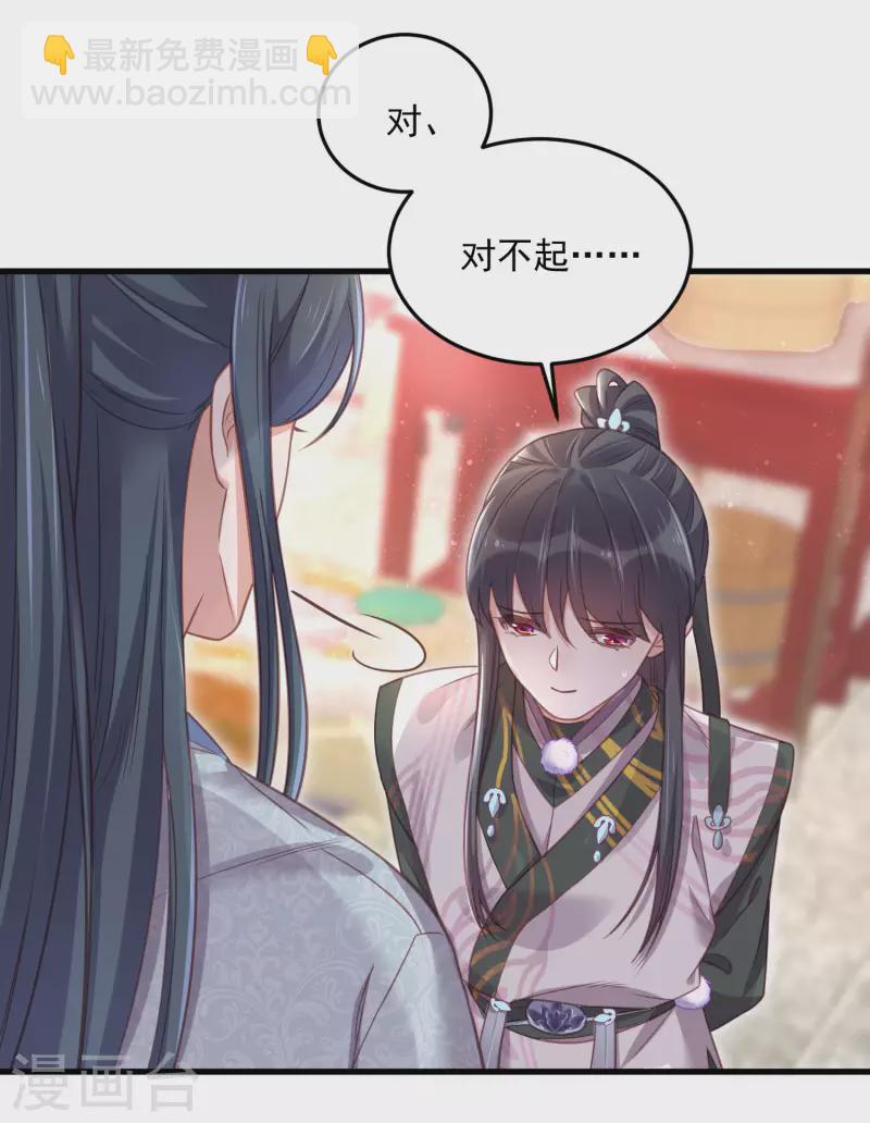 第31话 大小姐你在玩欲情故纵么-第40话