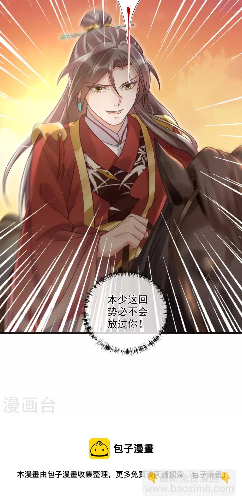 第31话 大小姐你在玩欲情故纵么-第40话