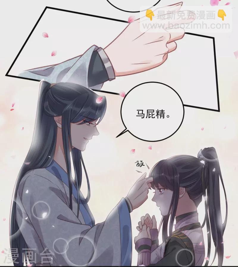 第31话 大小姐你在玩欲情故纵么-第40话