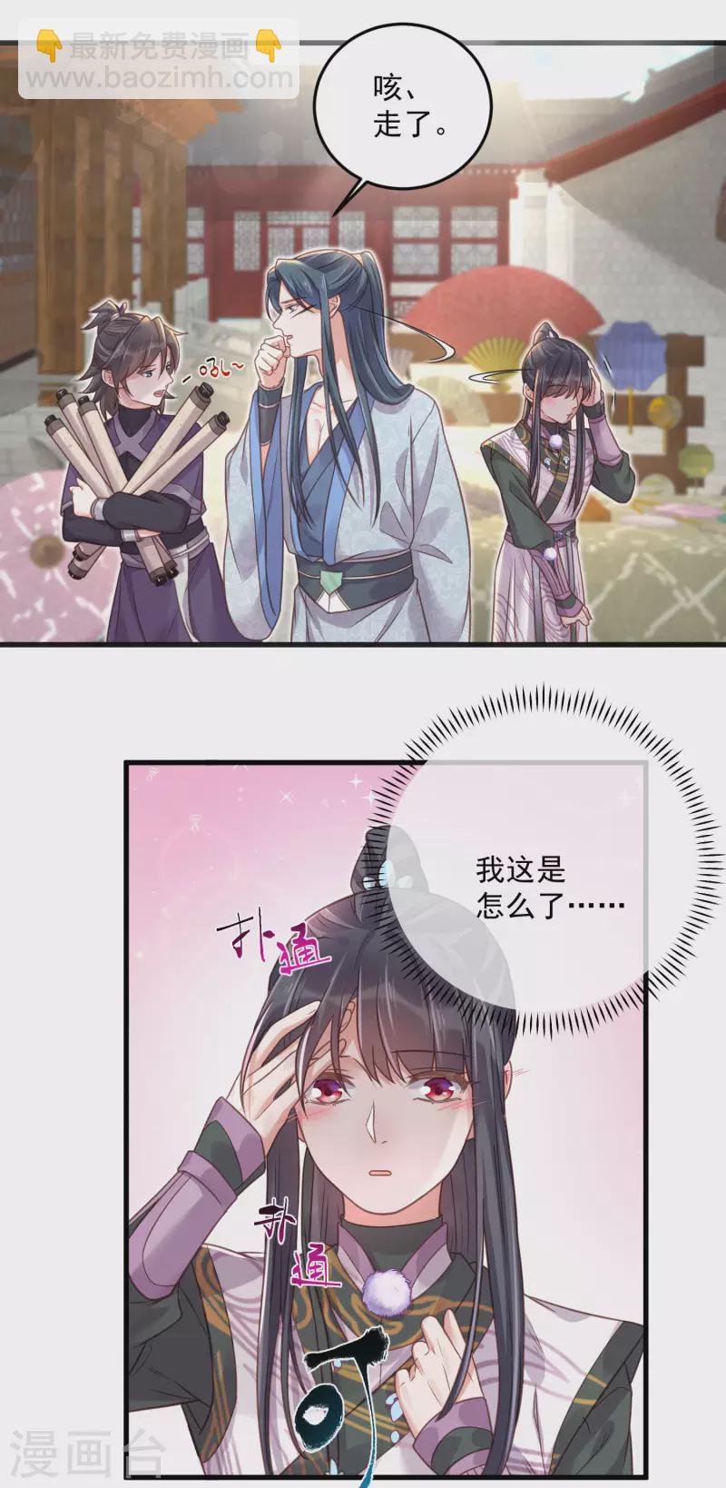 第31话 大小姐你在玩欲情故纵么-第40话
