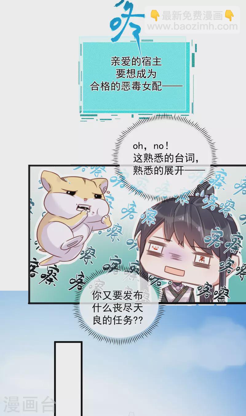 第31话 大小姐你在玩欲情故纵么-第40话