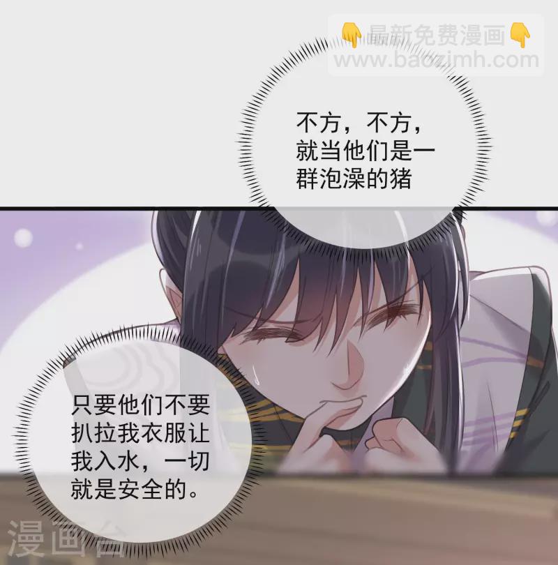 第33话 男友力觉醒爆棚-第42话