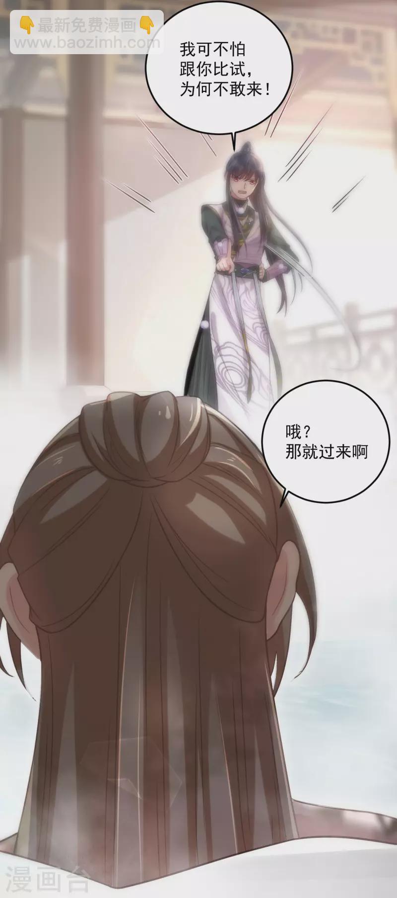 第33话 男友力觉醒爆棚-第42话
