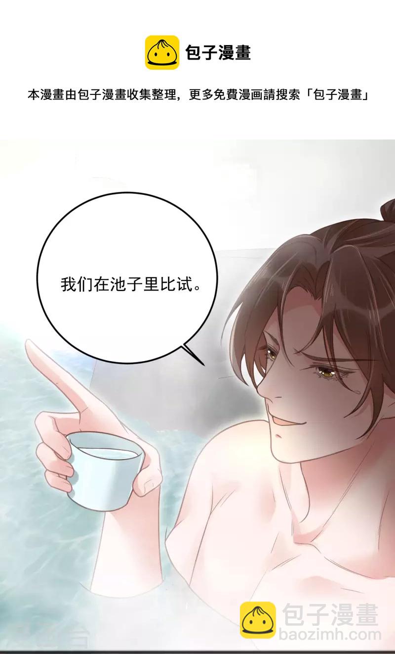 第33话 男友力觉醒爆棚-第42话