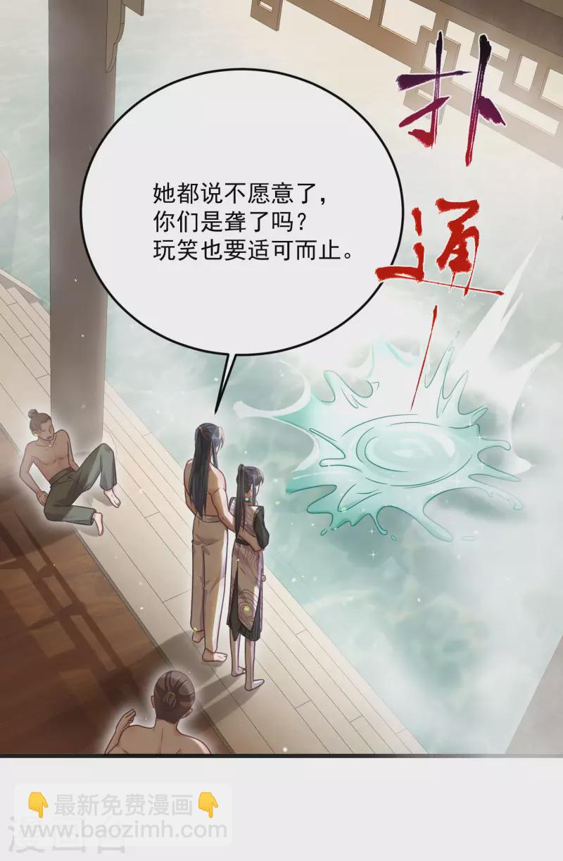 第33话 男友力觉醒爆棚-第42话