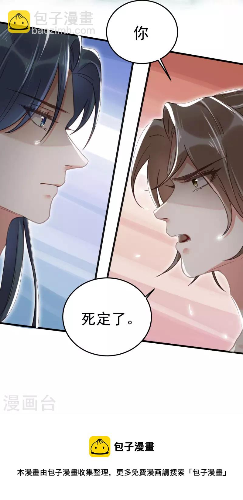 第33话 男友力觉醒爆棚-第42话