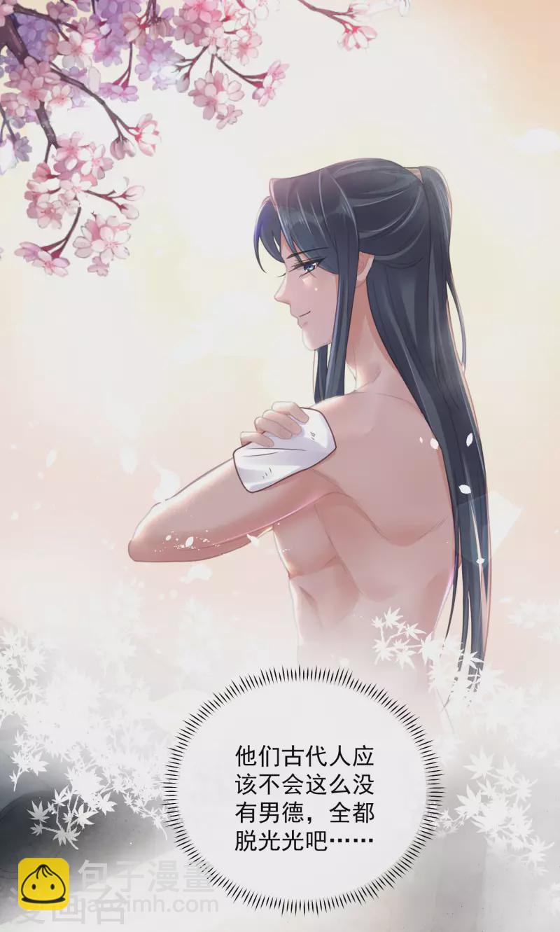 第33话 男友力觉醒爆棚-第42话