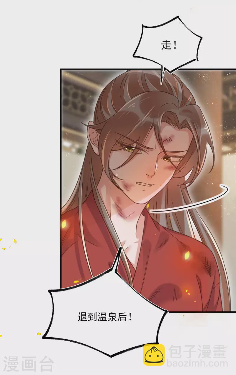 第35话 别人靠武力，我靠高科技-第44话