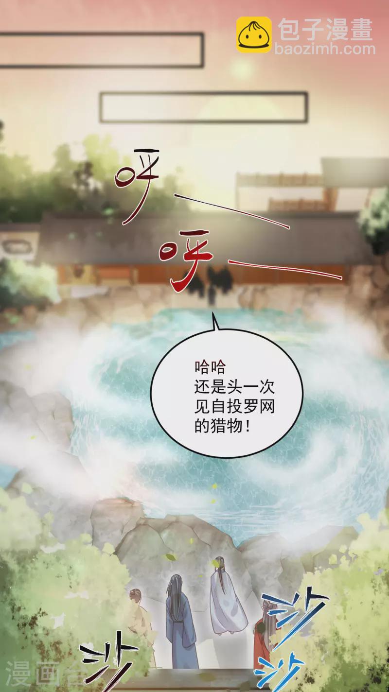 第35话 别人靠武力，我靠高科技-第44话