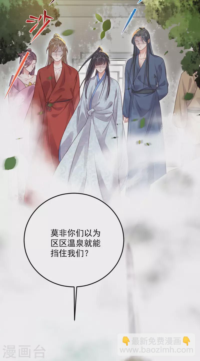 第35话 别人靠武力，我靠高科技-第44话