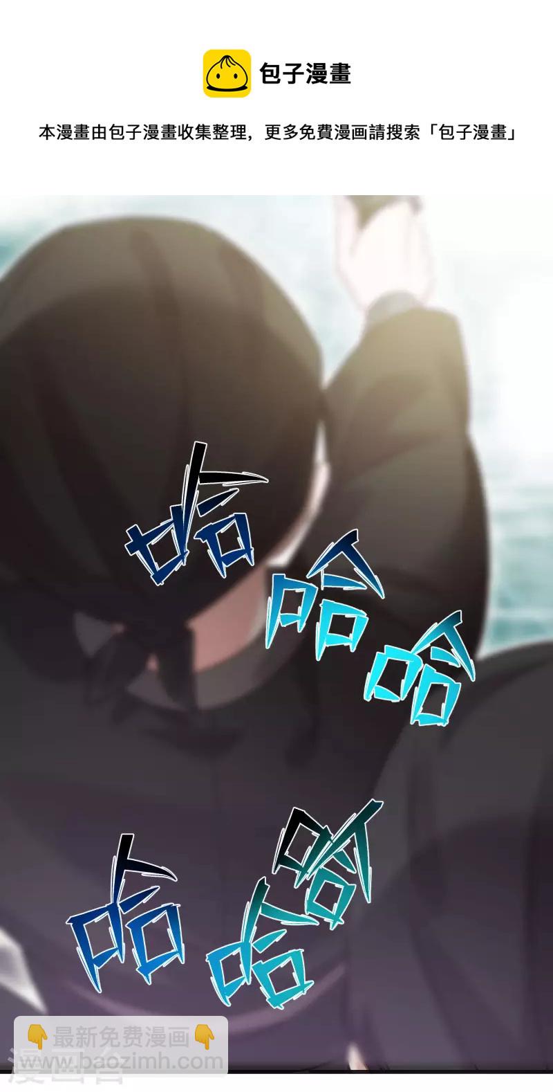第35话 别人靠武力，我靠高科技-第44话