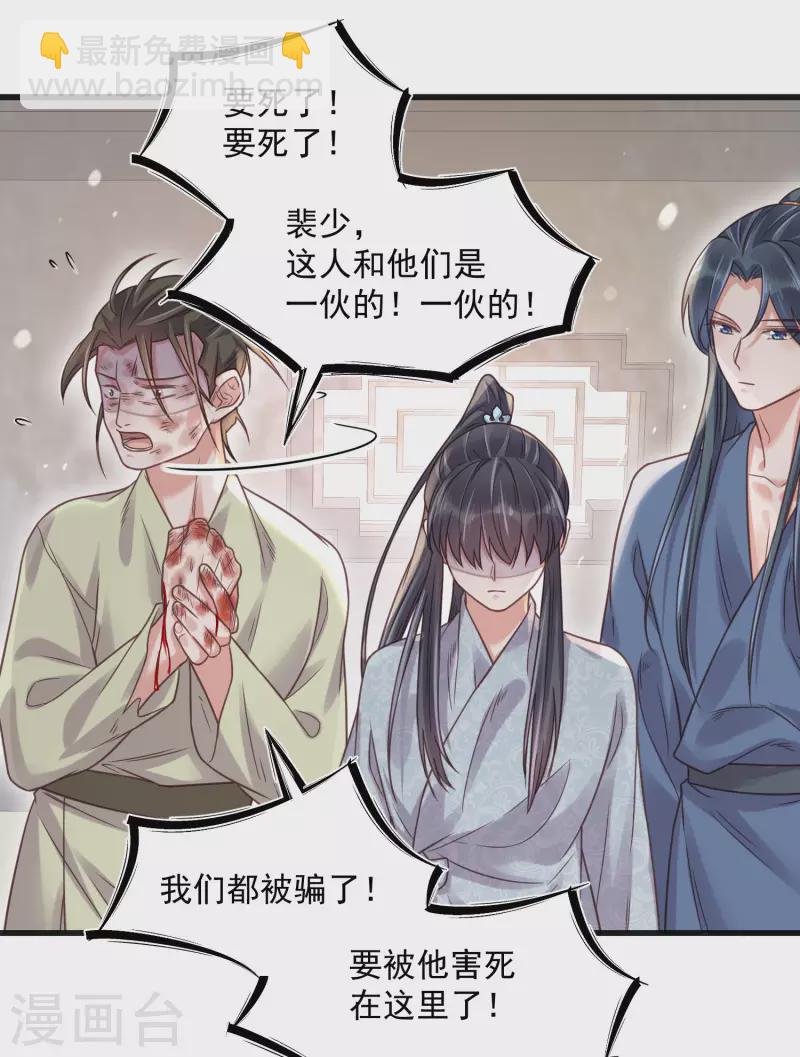 第35话 别人靠武力，我靠高科技-第44话