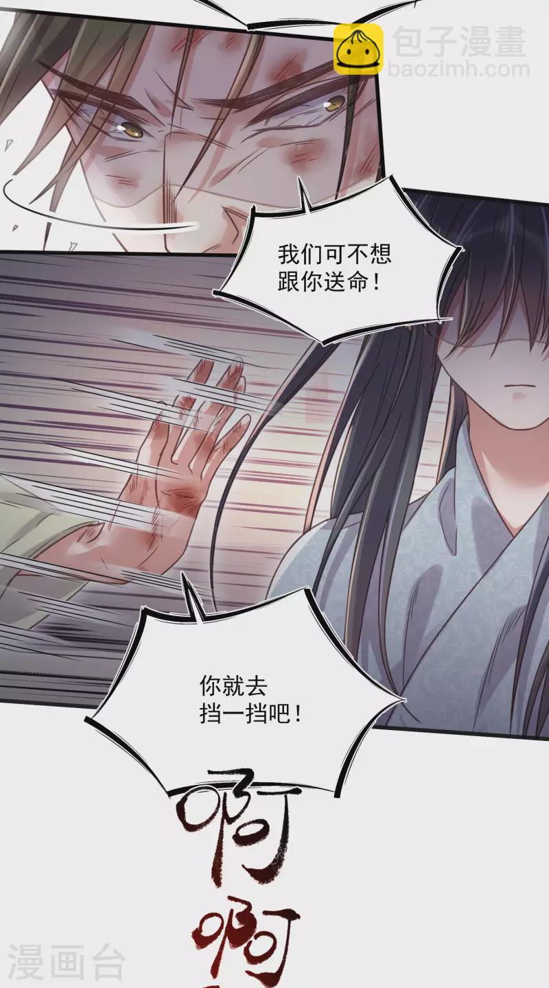 第35话 别人靠武力，我靠高科技-第44话