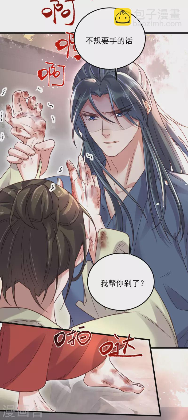 第35话 别人靠武力，我靠高科技-第44话