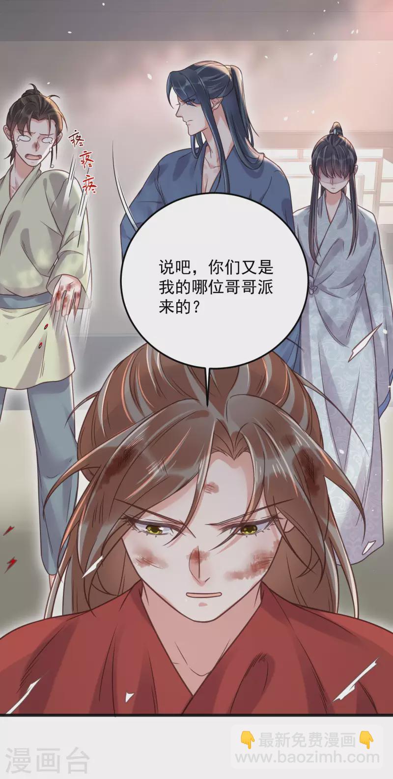 第35话 别人靠武力，我靠高科技-第44话