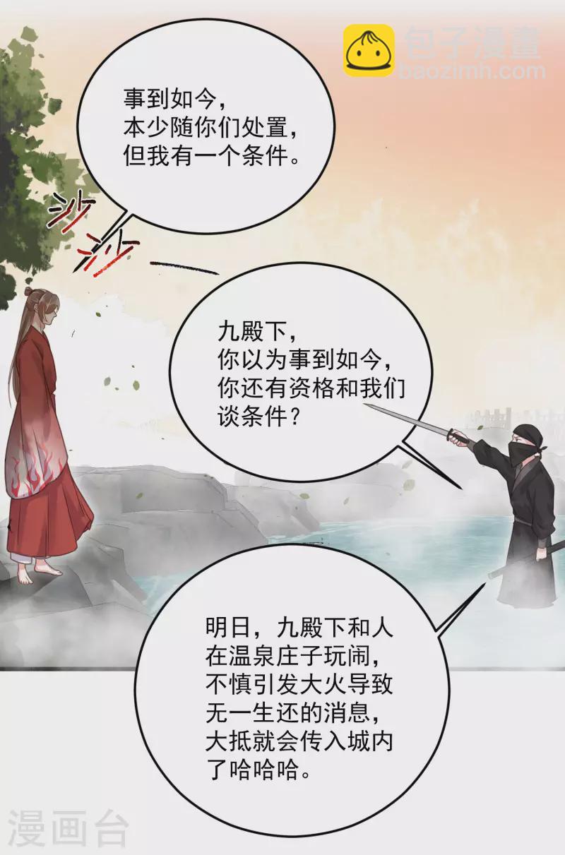 第35话 别人靠武力，我靠高科技-第44话