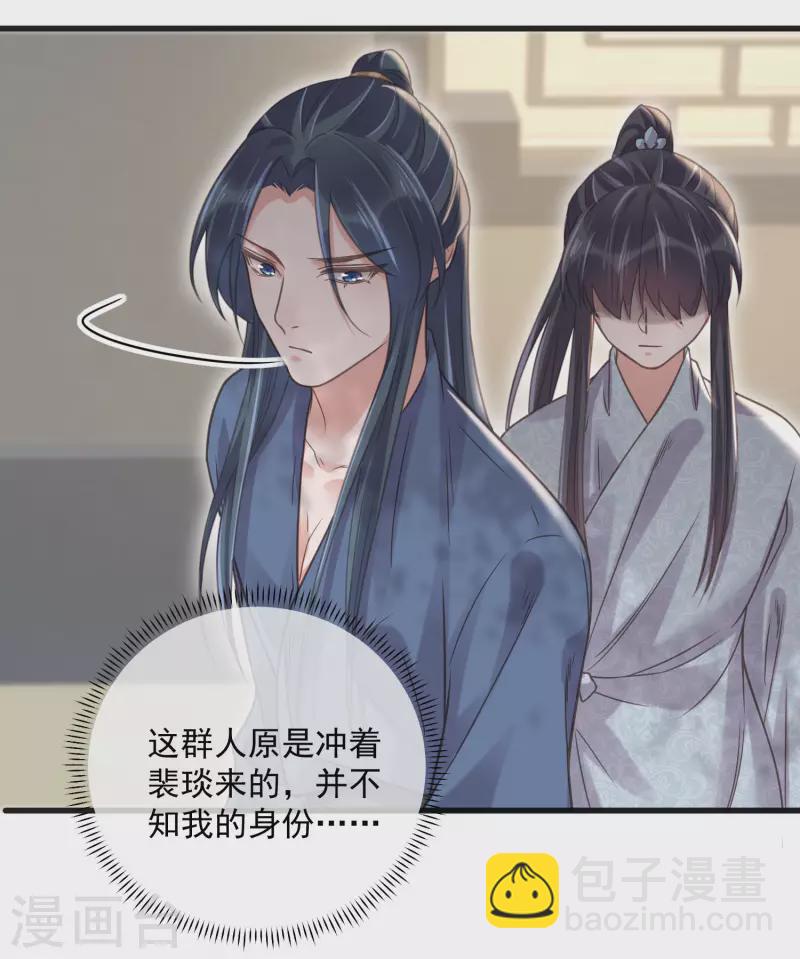 第35话 别人靠武力，我靠高科技-第44话