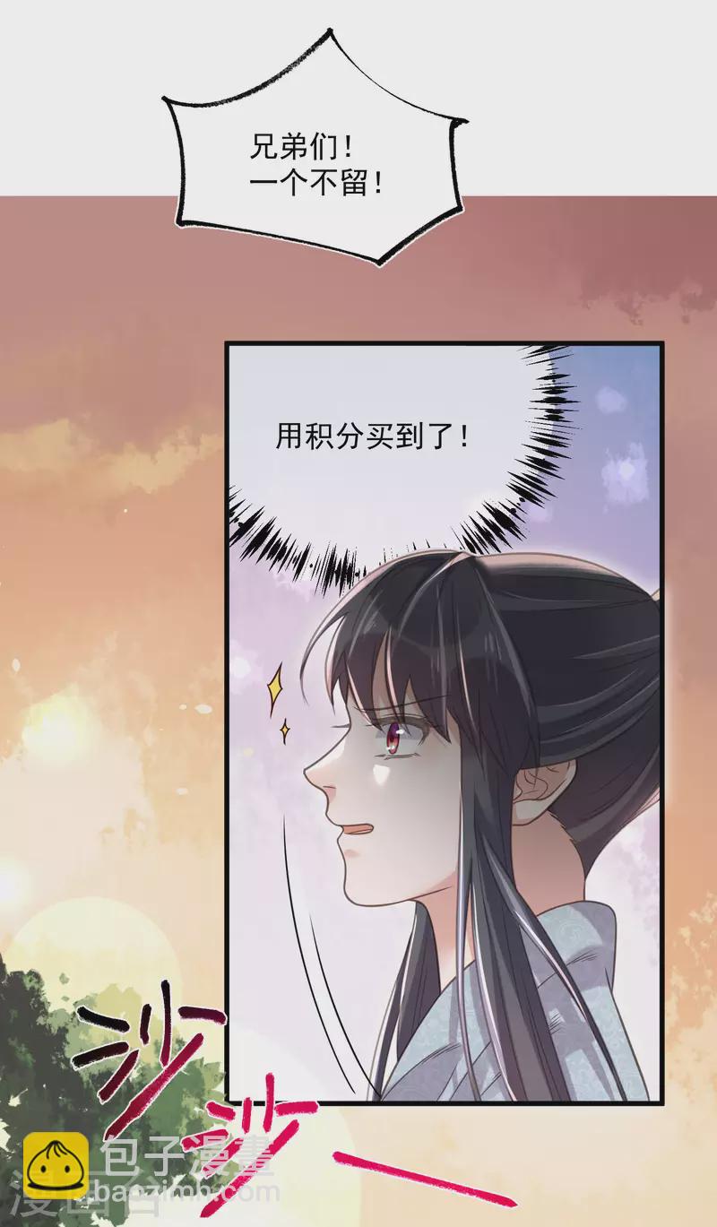 第35话 别人靠武力，我靠高科技-第44话