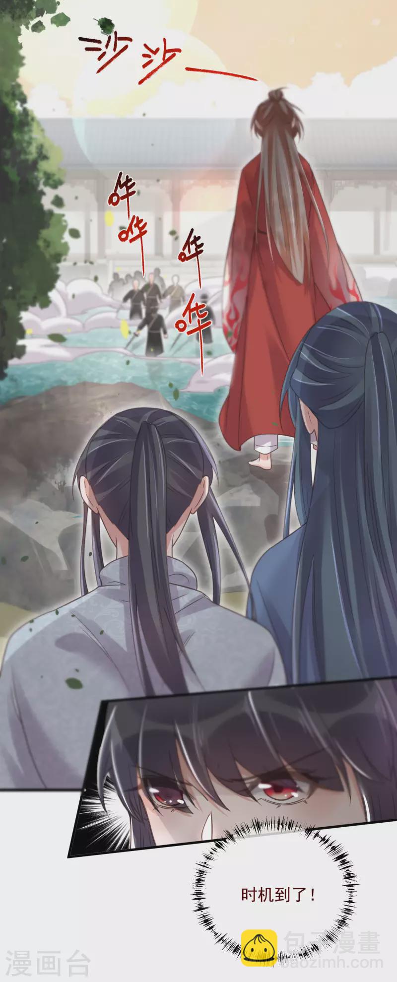 第35话 别人靠武力，我靠高科技-第44话