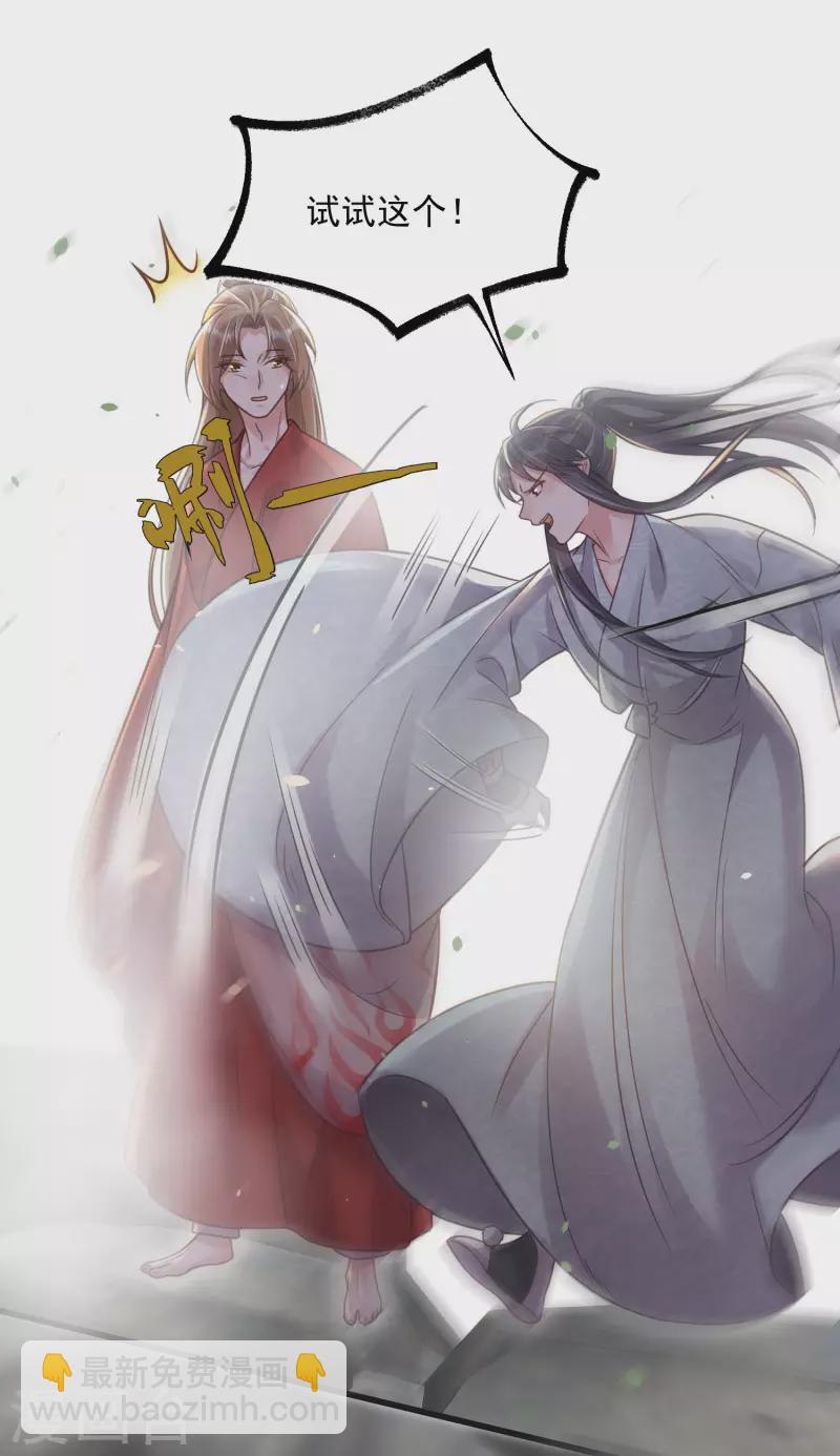 第35话 别人靠武力，我靠高科技-第44话