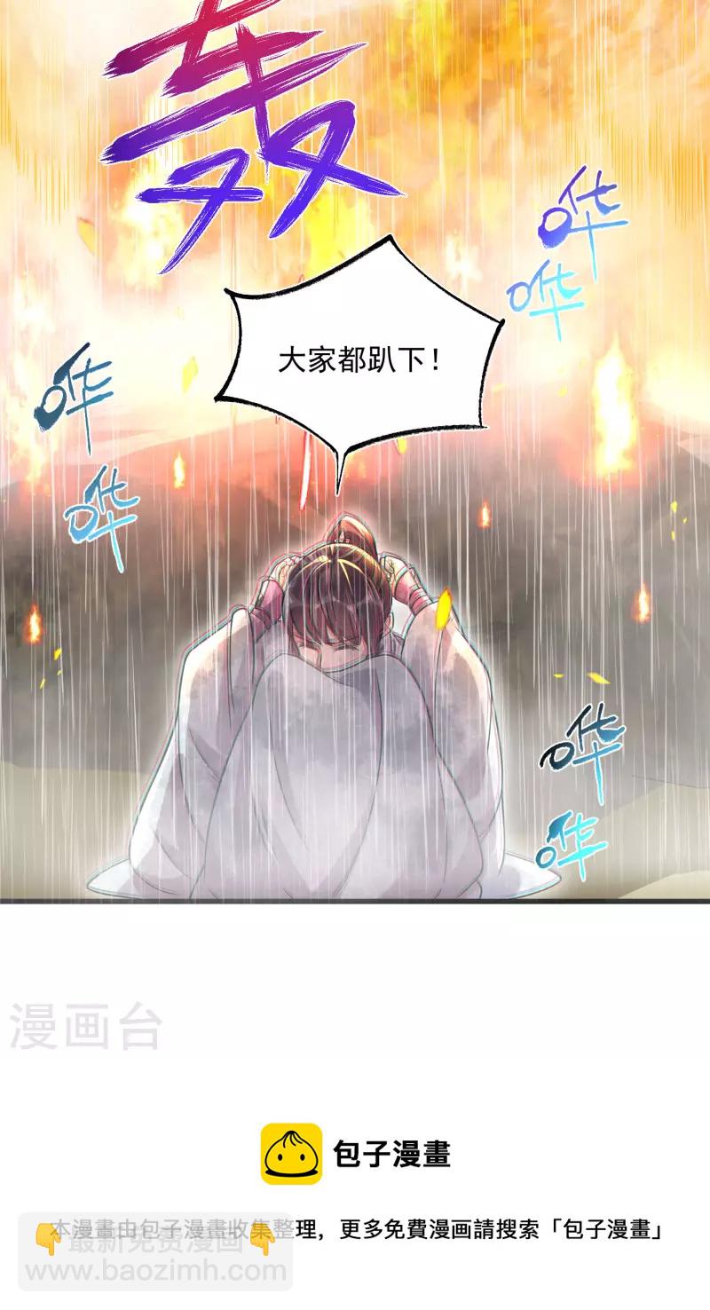 第35话 别人靠武力，我靠高科技-第44话