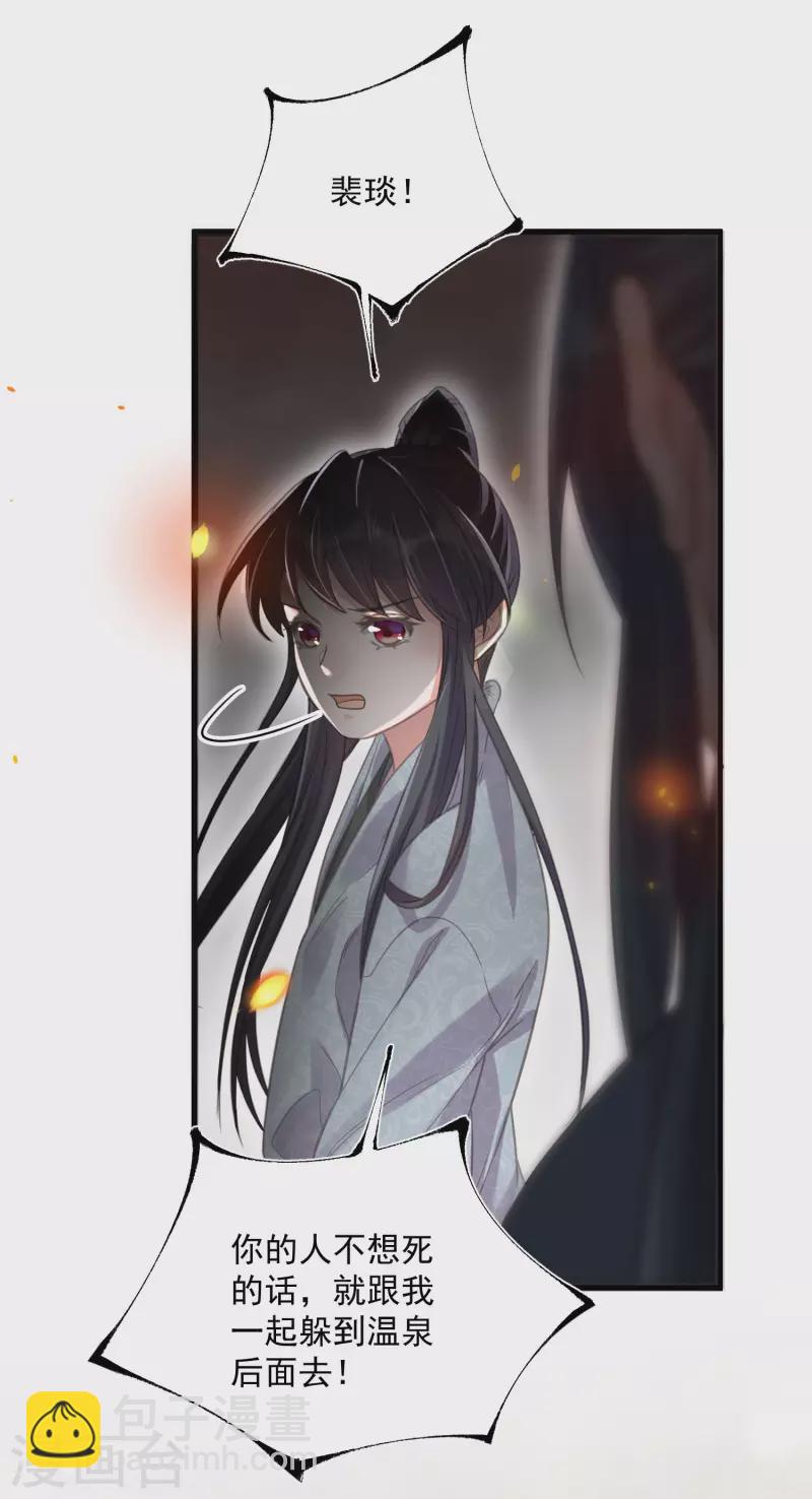 第35话 别人靠武力，我靠高科技-第44话