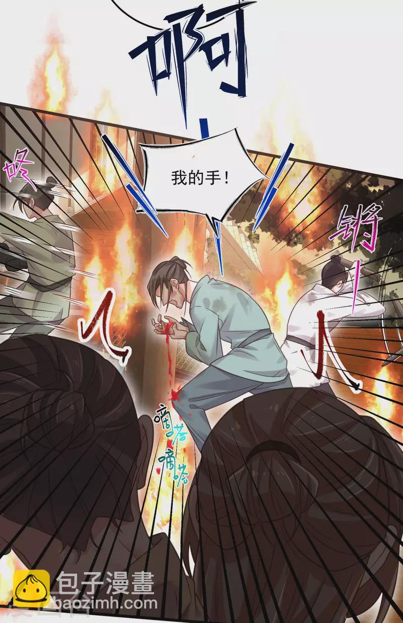 第35话 别人靠武力，我靠高科技-第44话